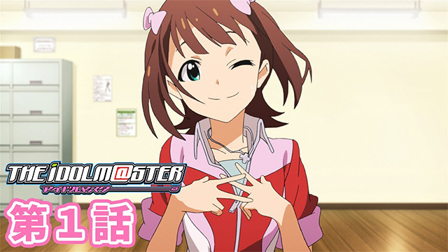 アイマス検定出題範囲「アイドルマスター」