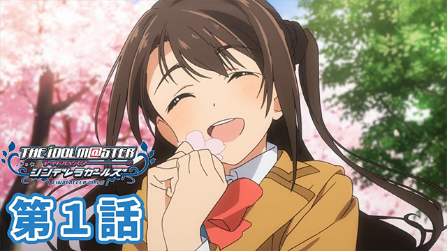 アイマス検定出題範囲「アイドルマスター シンデレラガールズ」