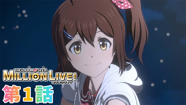 アイマス検定出題範囲「アイドルマスター ミリオンライブ！」