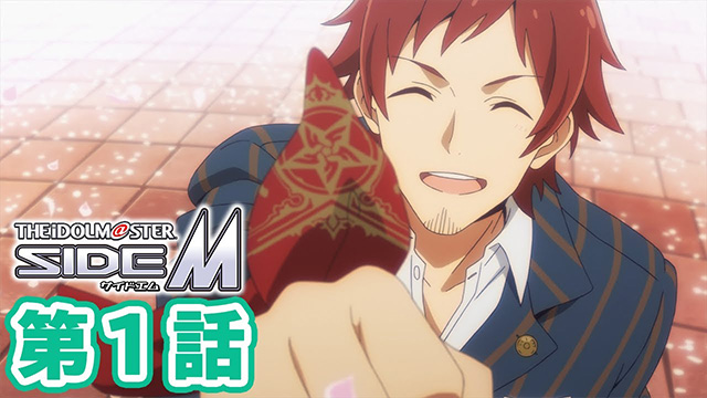 アイマス検定出題範囲「アイドルマスター SideM」