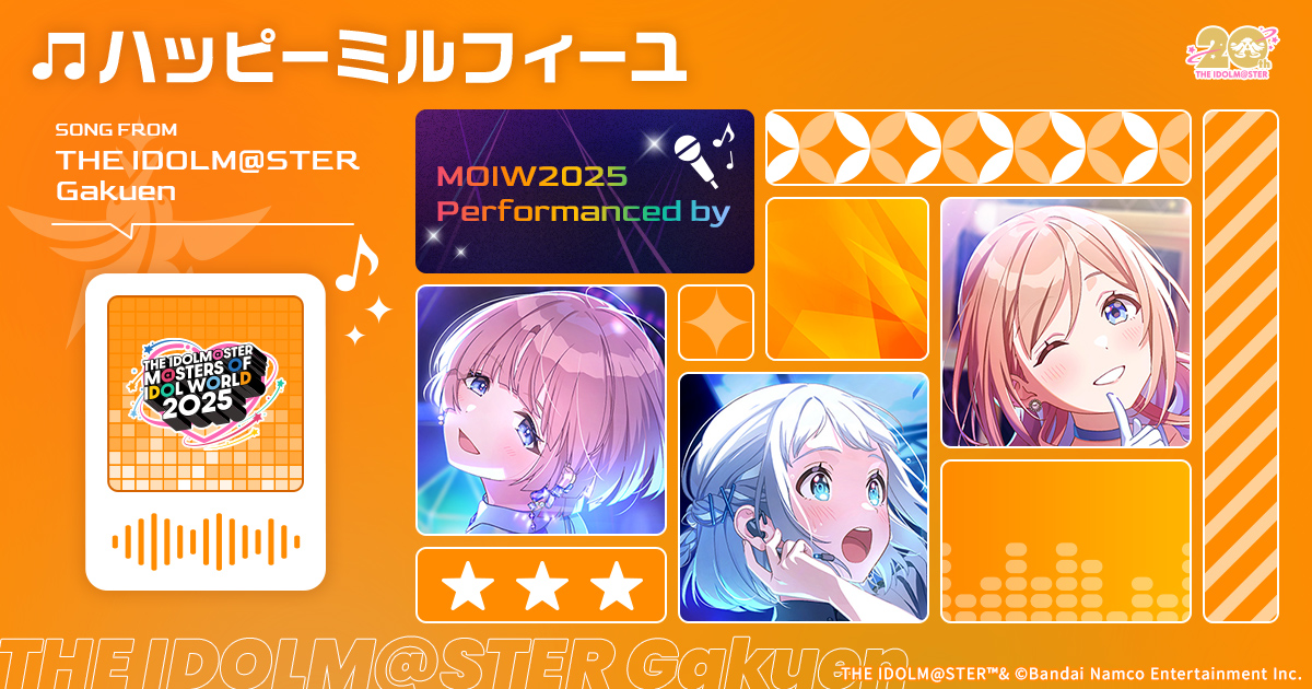 ハッピーミルフィーユ