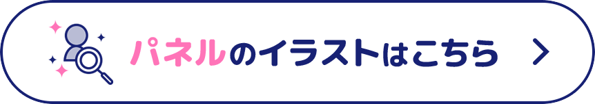 全アイドルの情報はこちら