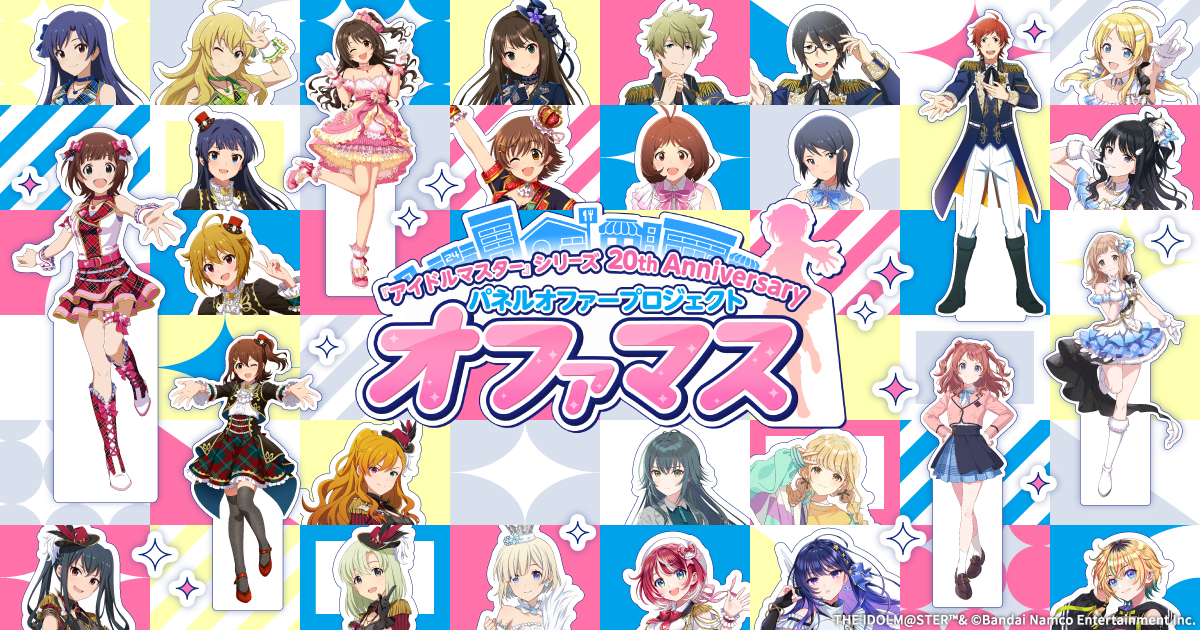 アイドルマスター　シャイニーカラーズ　シンデレラガールズ　学園アイドルマスター THE IDOLM@STER CINDERELLA GIRLS ANIMATION PROJECT 2nd Season