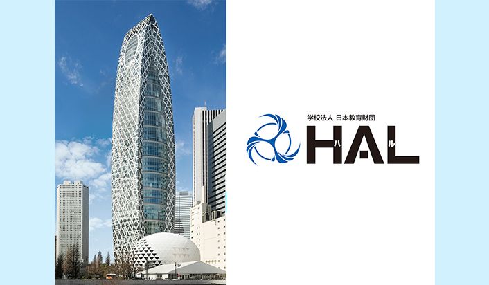 専門学校HAL