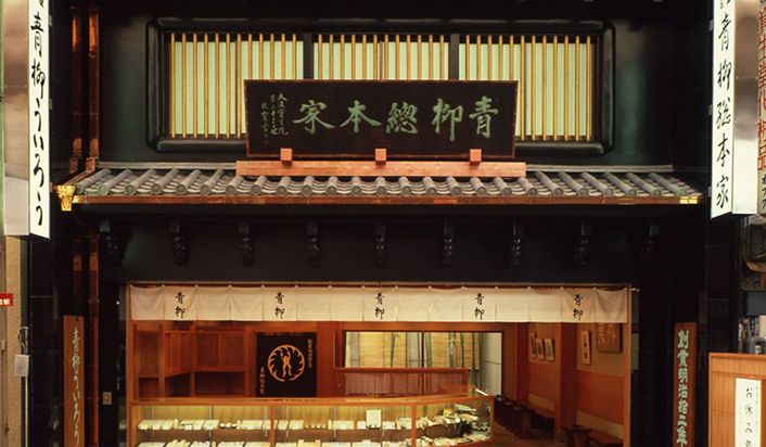 青柳総本家 大須本店