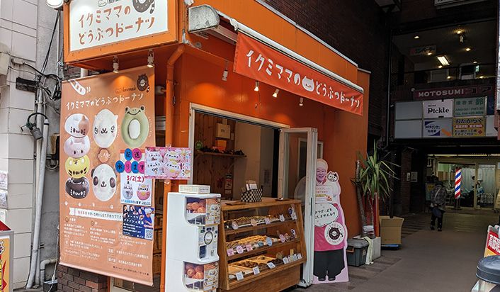 イクミママのどうぶつドーナツ！