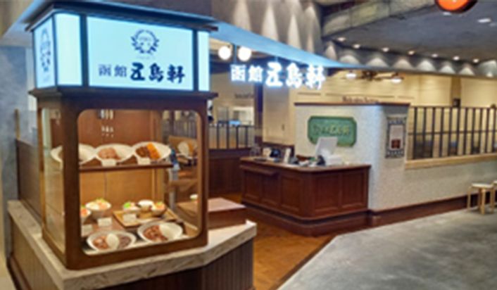 函館五島軒 新千歳空港店