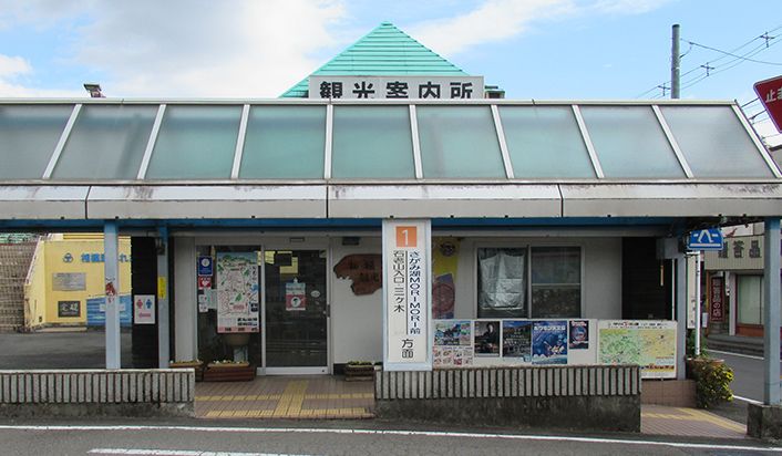 相模湖観光協会
相模湖観光案内所