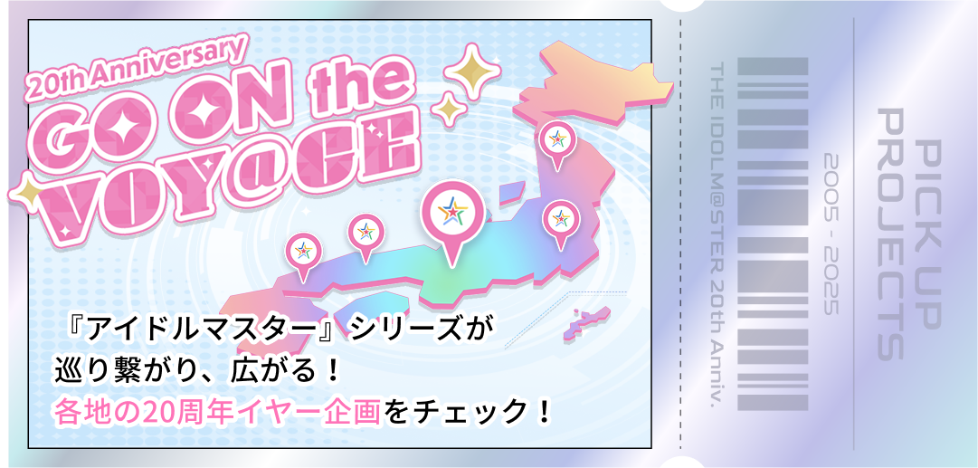 シャニマス ライブパンフレットなど 20冊まとめ シャニマス』4thライブ