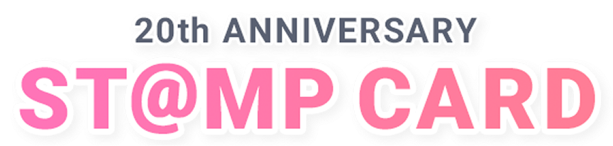 20th ANNIVERSARY ST@MP CARD