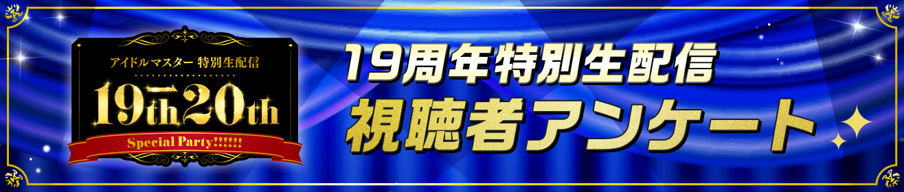 SideMプロミ2022】現地会場物販 販売グッズ情報公開！！ | 【公式】アイドルマスター ポータル（アイマス）