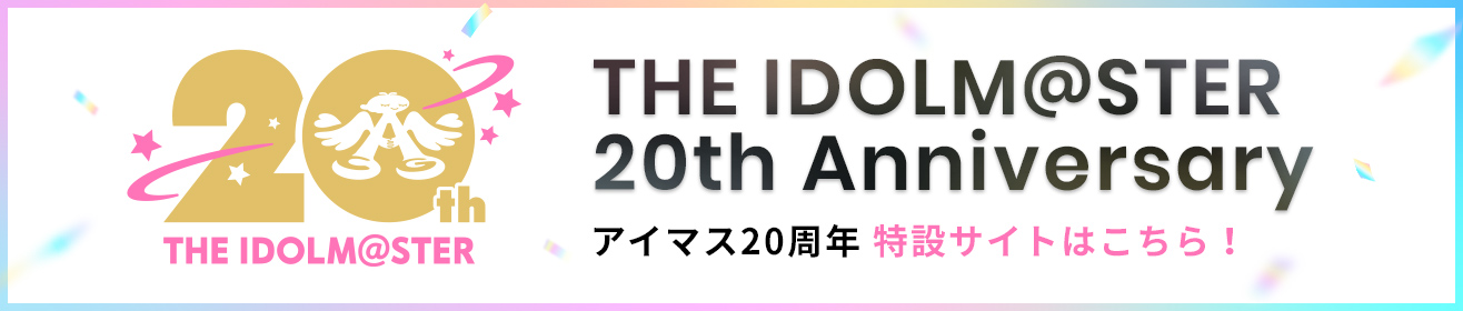 輿水幸子 BOKU HA TANOSIIコラボセット シンデレラ】輿水幸子と大阪・新世界を拠点に活動するブランド