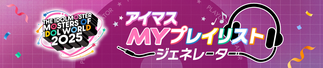 飯田ヒカル　痛車天国2024 直筆サイン入り色紙　霧島レイ　羽衣6 学マス】「初星学園HR #6」配信記念！出演キャストのサイン色紙