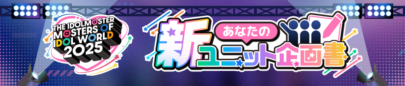 シンデレラ】CINDERELLA GIRLS fes. Once Upon a St@rsに「おおはら