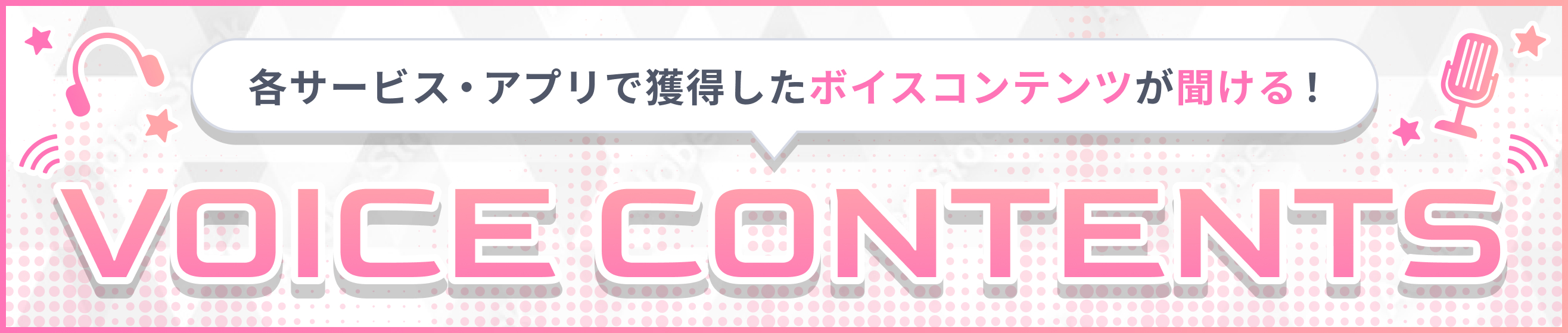 シンデレラ】「アイドルマスター シンデレラガールズ VRゴーグル」が