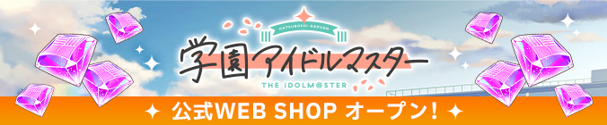 あと3日！【アイマス20周年記念生配信イベント】開催記念 ティザー