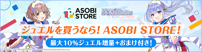 グッズ | 【公式】アイドルマスター ポータル（アイマス）