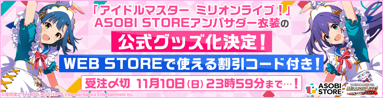 シャニマス】AVIOT ×『アイドルマスター シャイニーカラーズ』完全ワイヤレスイヤホンの発売が決定！本日より受注開始！ | 【公式】アイドルマスター  ポータル（アイマス）