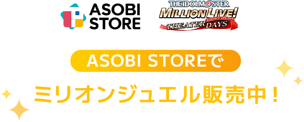 公式】アイドルマスター ポータル（アイマス）