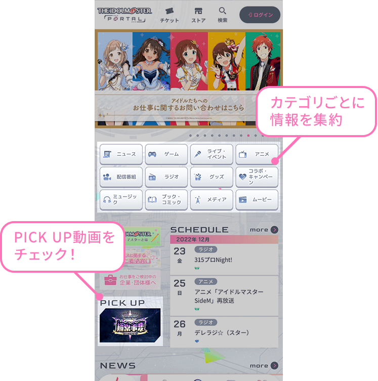 JS小学生 nude 公式】アイドルマスター ポータル(アイマス)
