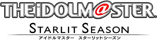 アイドルマスター スターリットシーズン