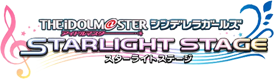 アイドルマスター シンデレラガールズ　スターライトステージ