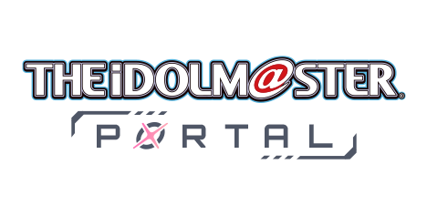 アイドルマスター ポータル