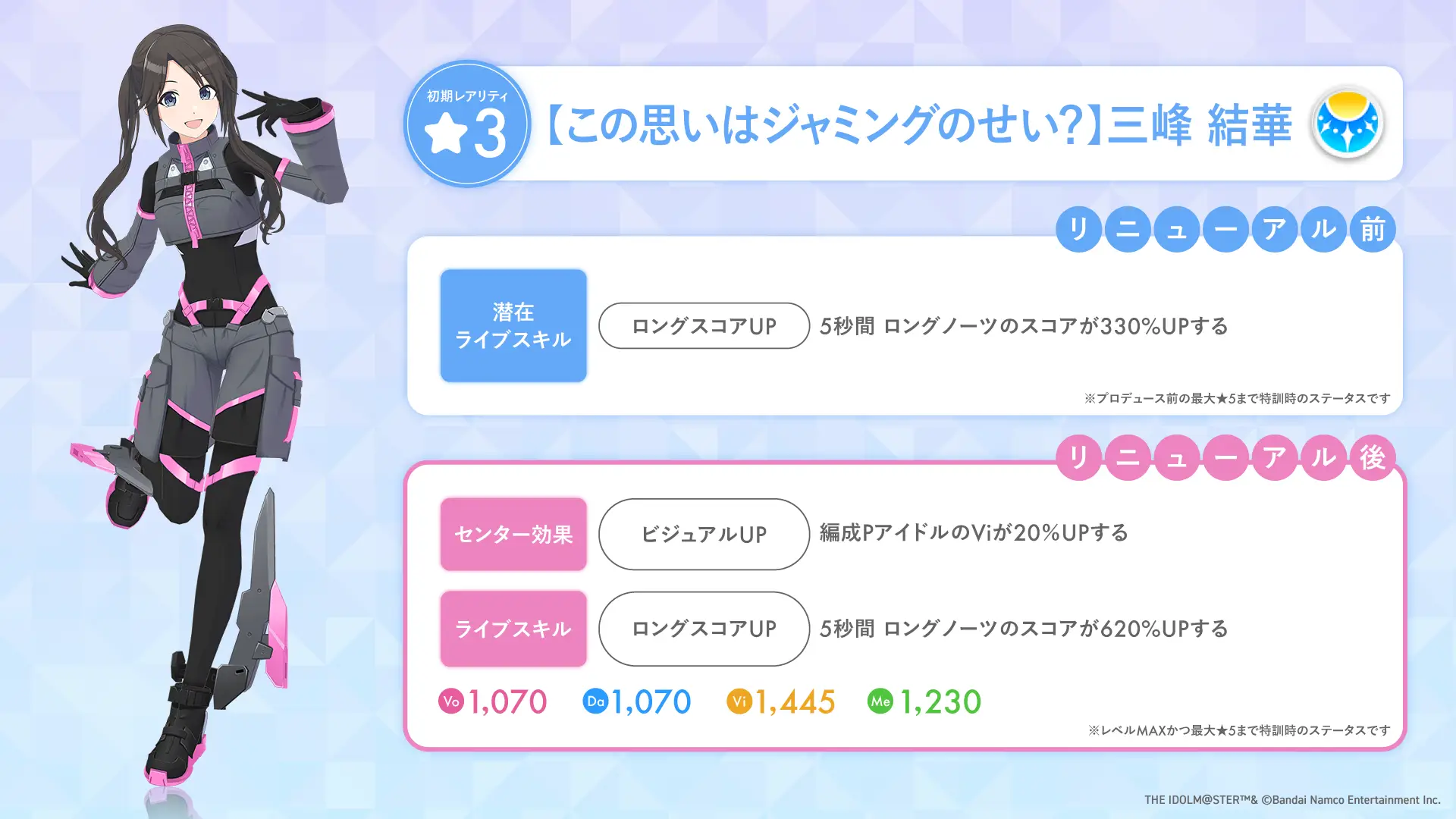 【この思いはジャミングのせい?】三峰 結華