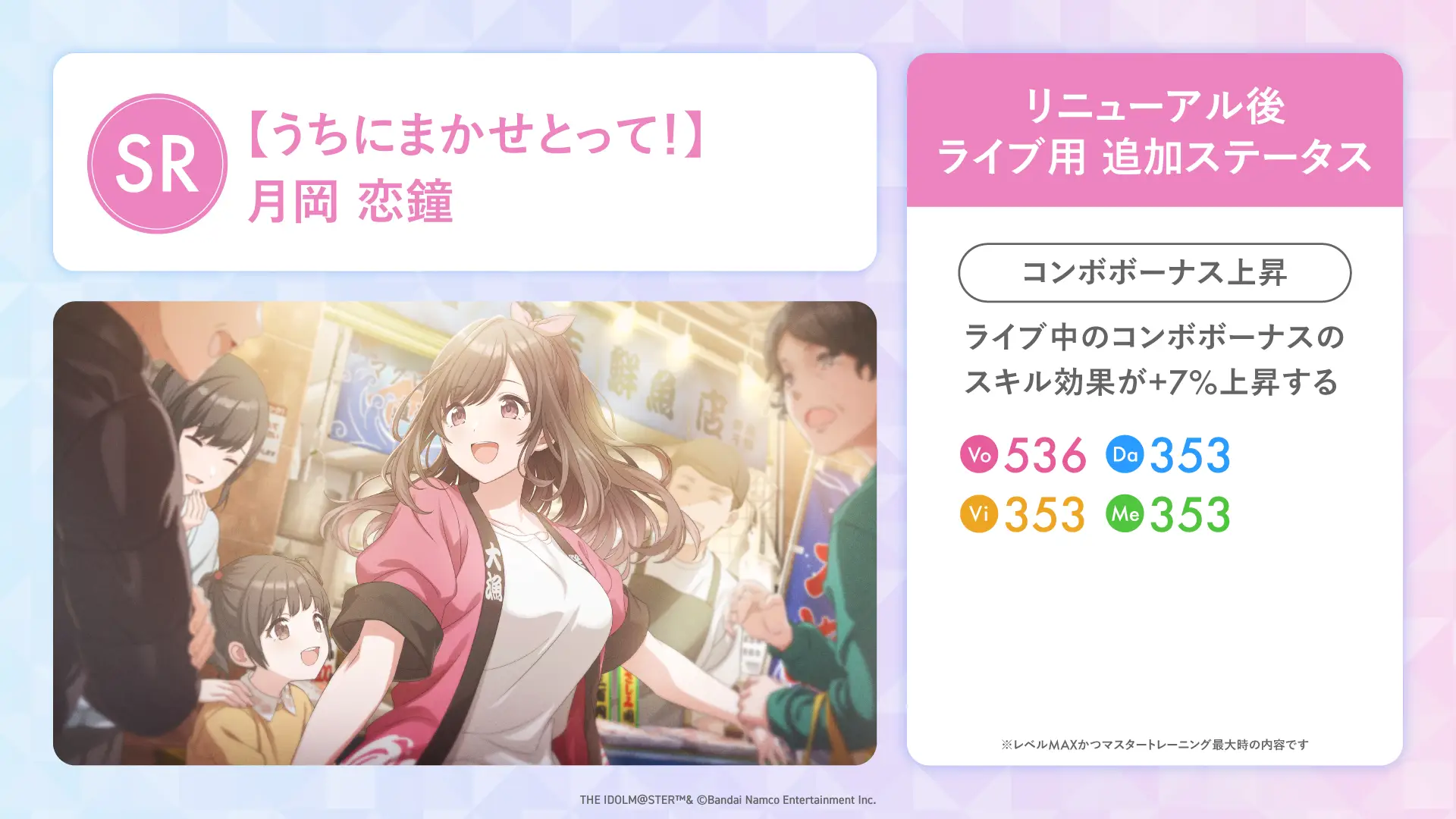 【うちにまかせとって!】月岡 恋鐘