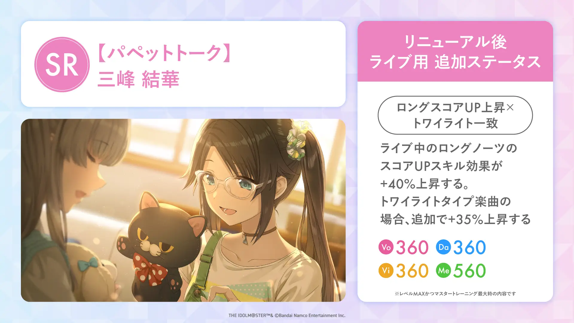 【パペットトーク】三峰 結華