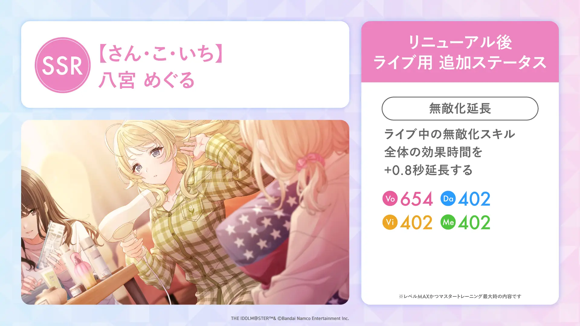 【さん・こ・いち】八宮 めぐる