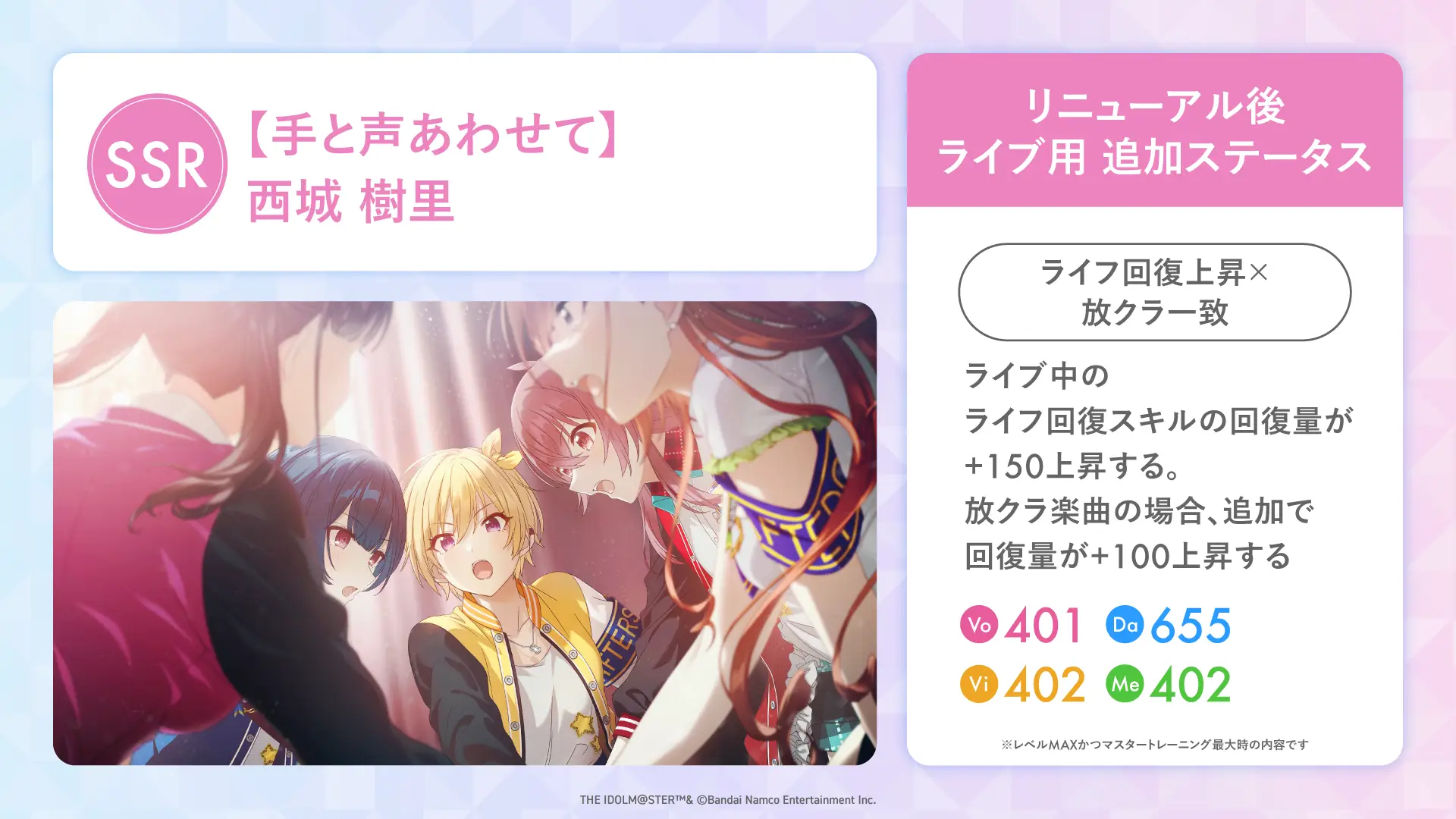 【手と声あわせて】西城 樹里