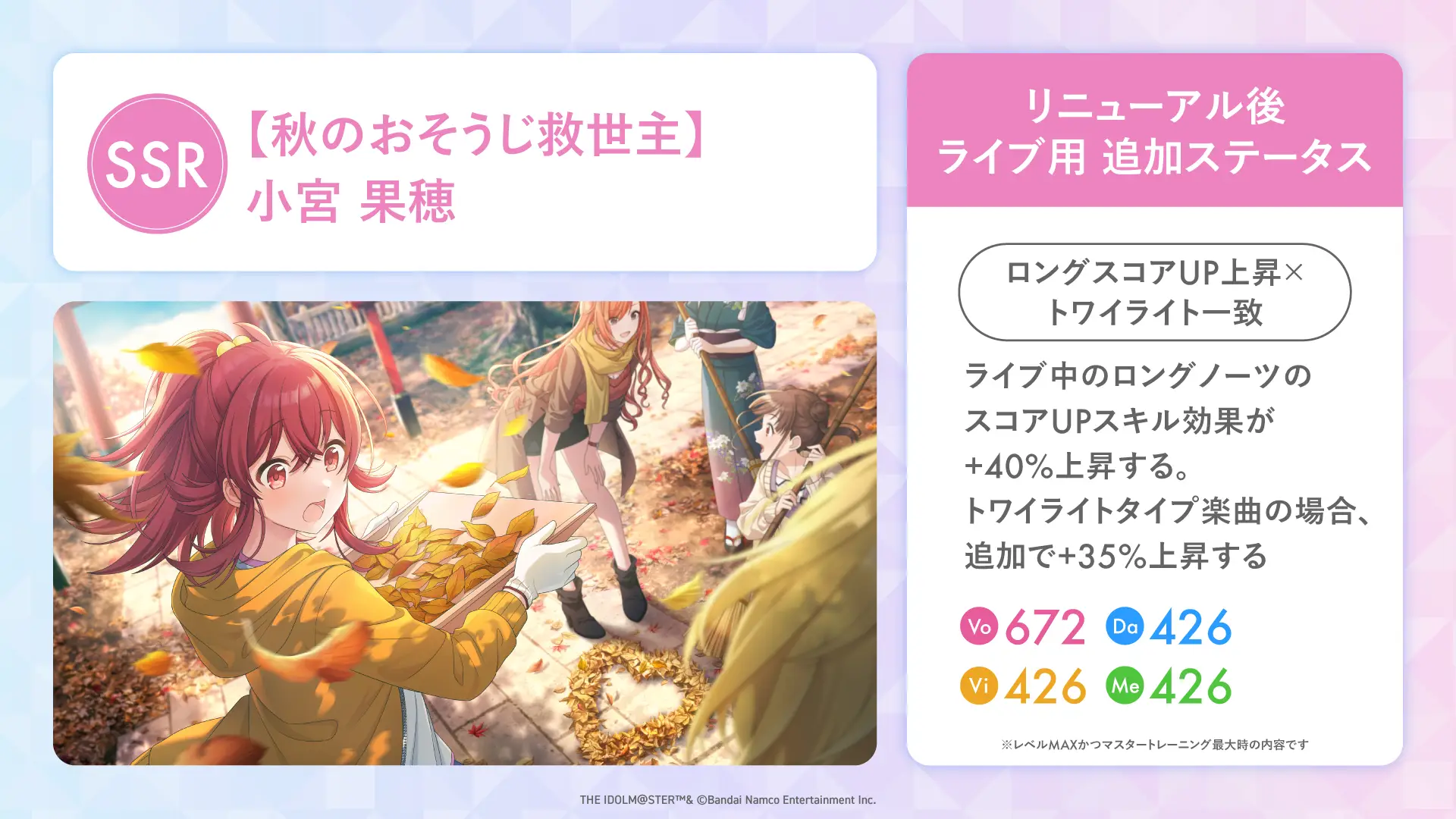 【秋のおそうじ救世主】小宮 果穂