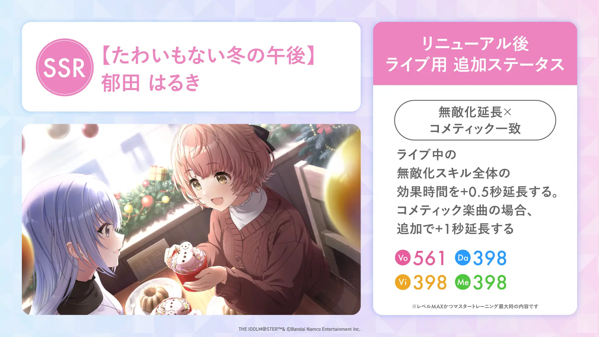 【たわいもない冬の午後】郁田 はるき