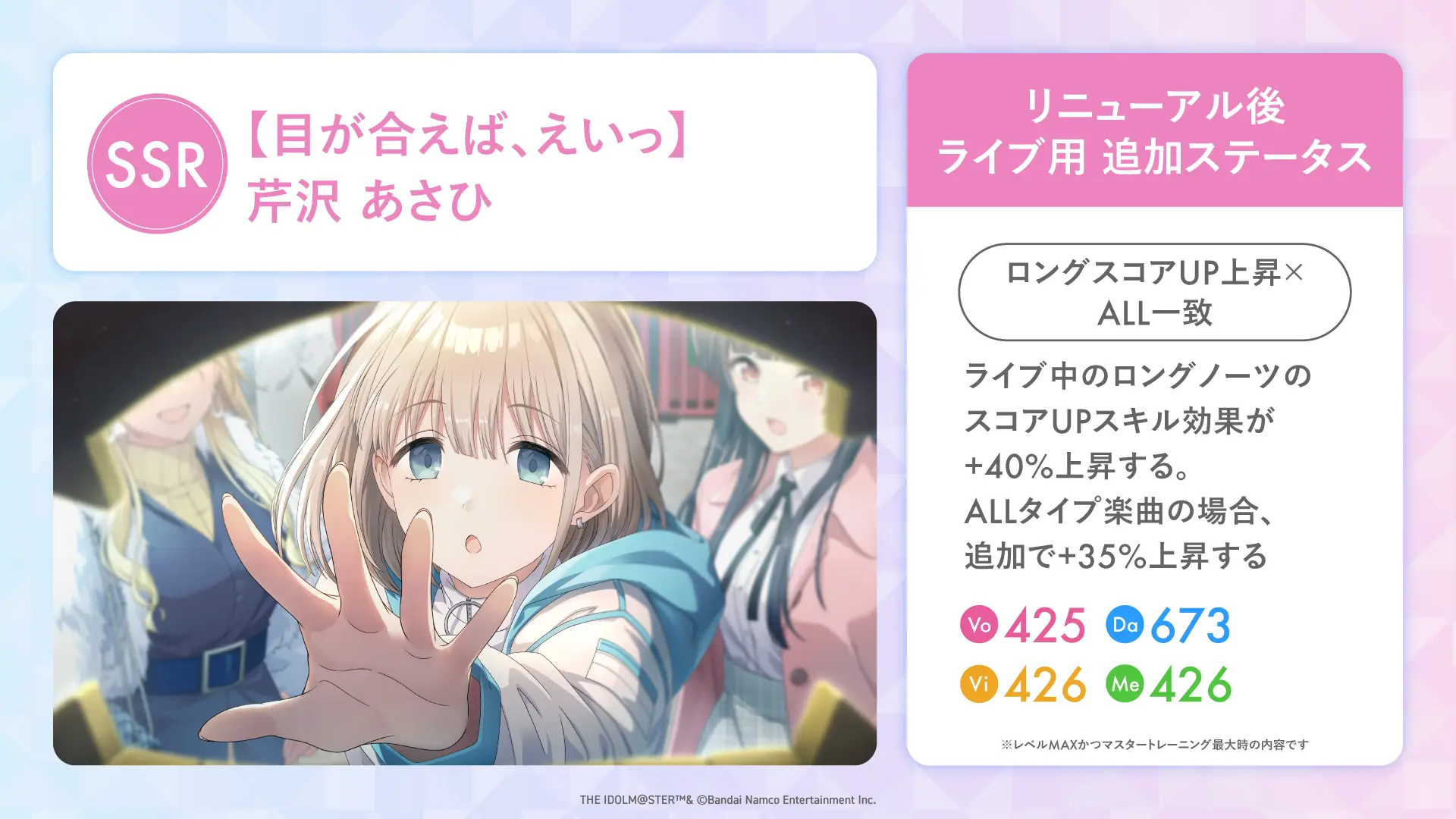 【目が合えば、えいっ】芹沢 あさひ