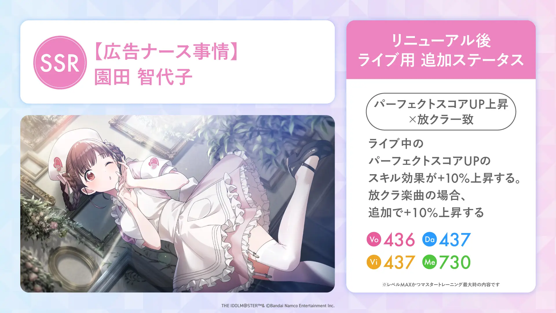 【広告ナース事情】園田 智代子