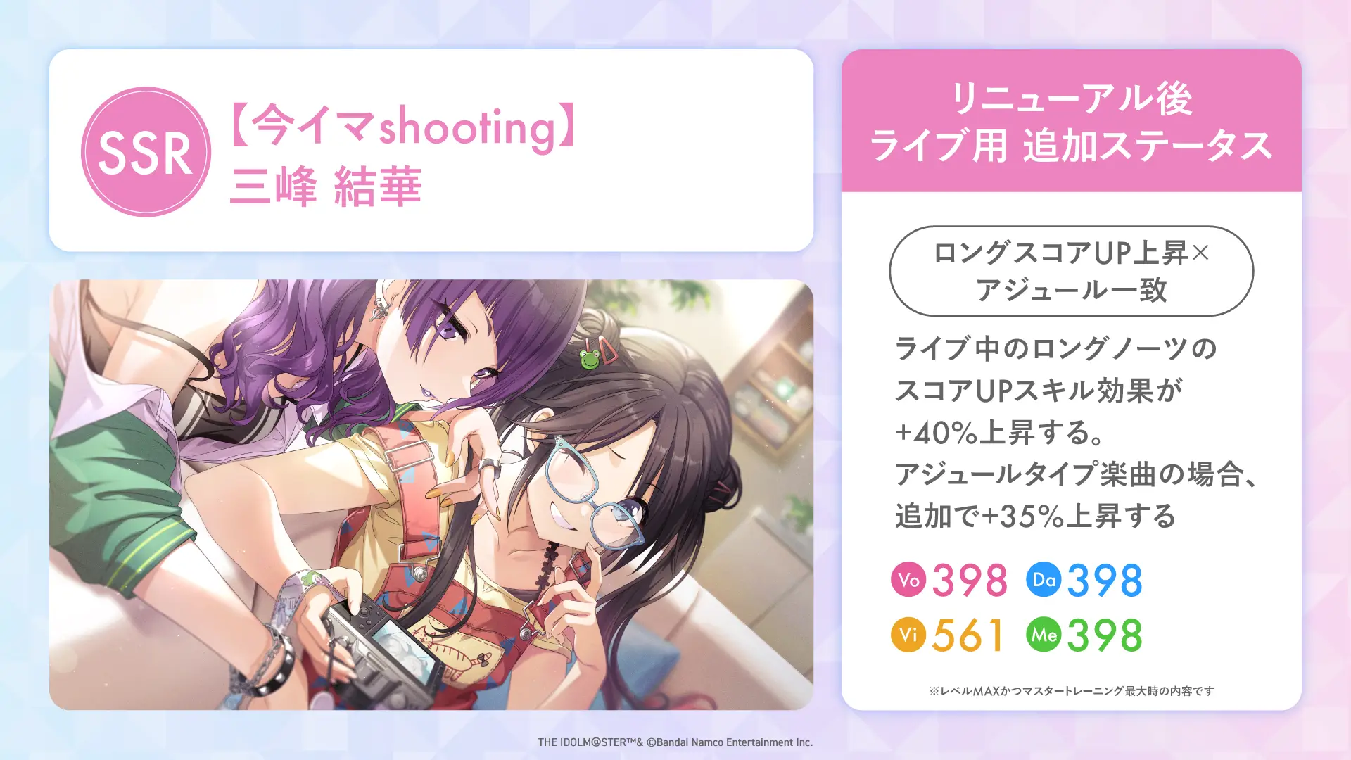 【今イマshooting】三峰 結華