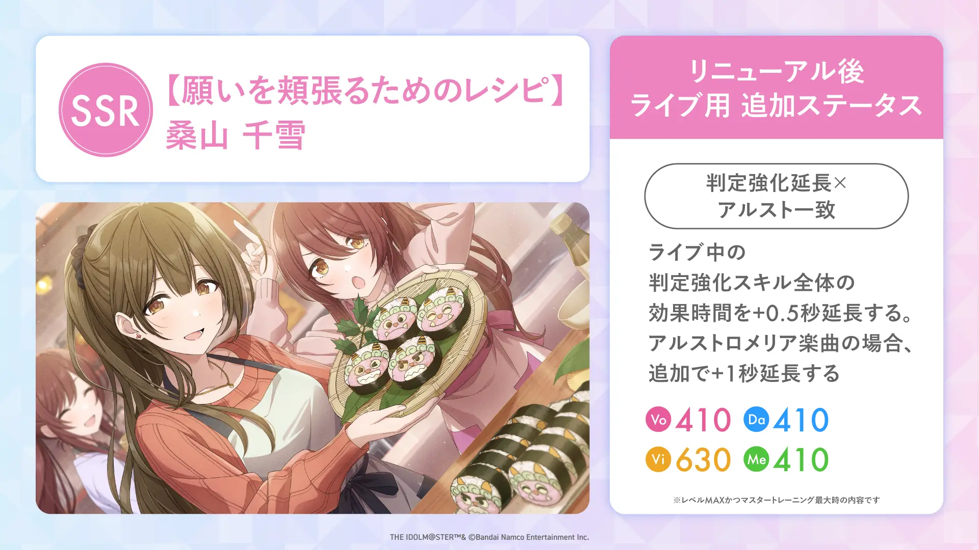 【願いを頬張るためのレシピ】桑山 千雪