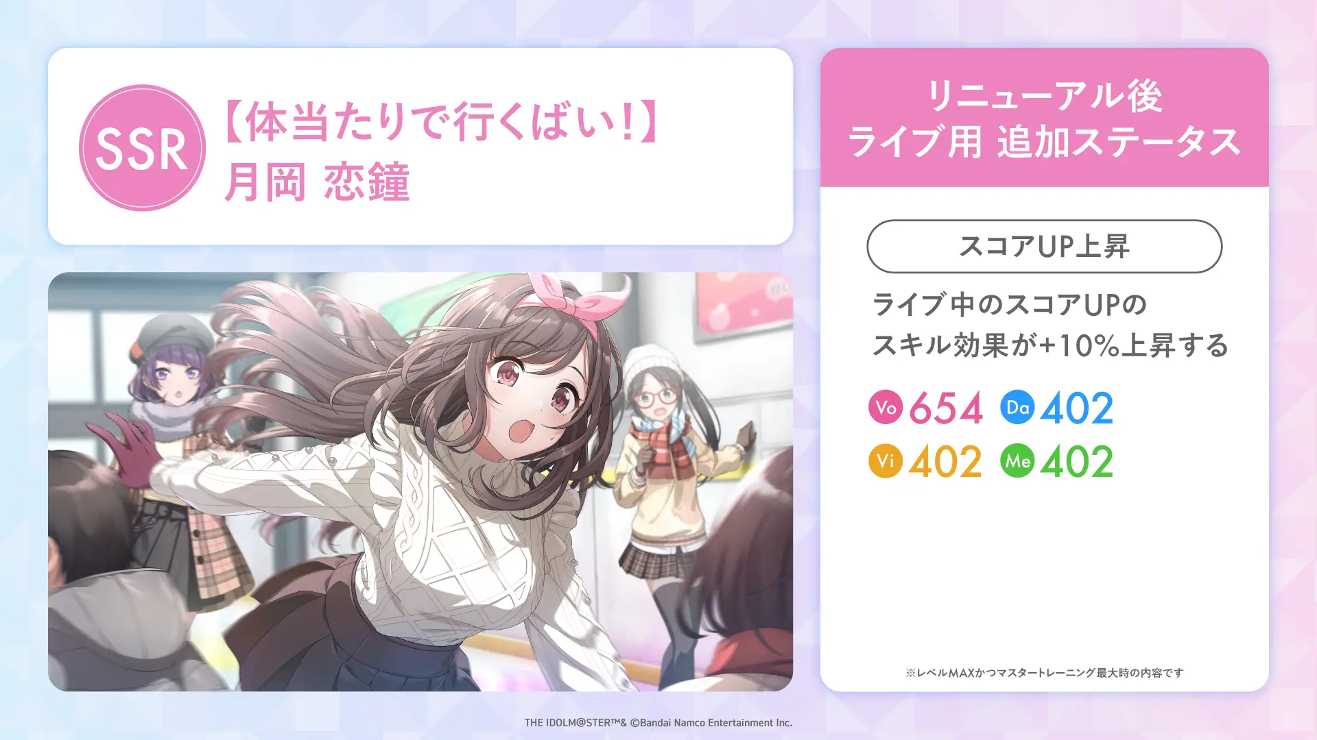 【体当たりで行くばい!】月岡 恋鐘