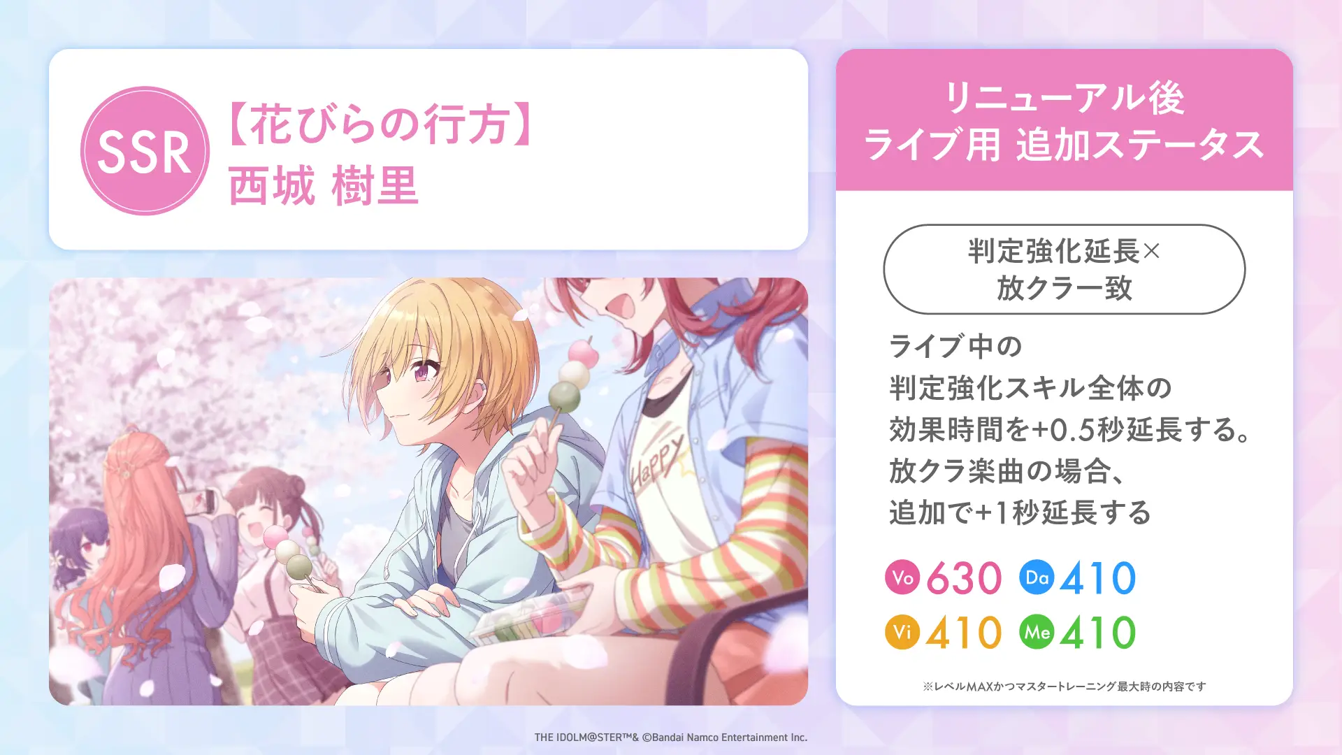 【花びらの行方】西城 樹里