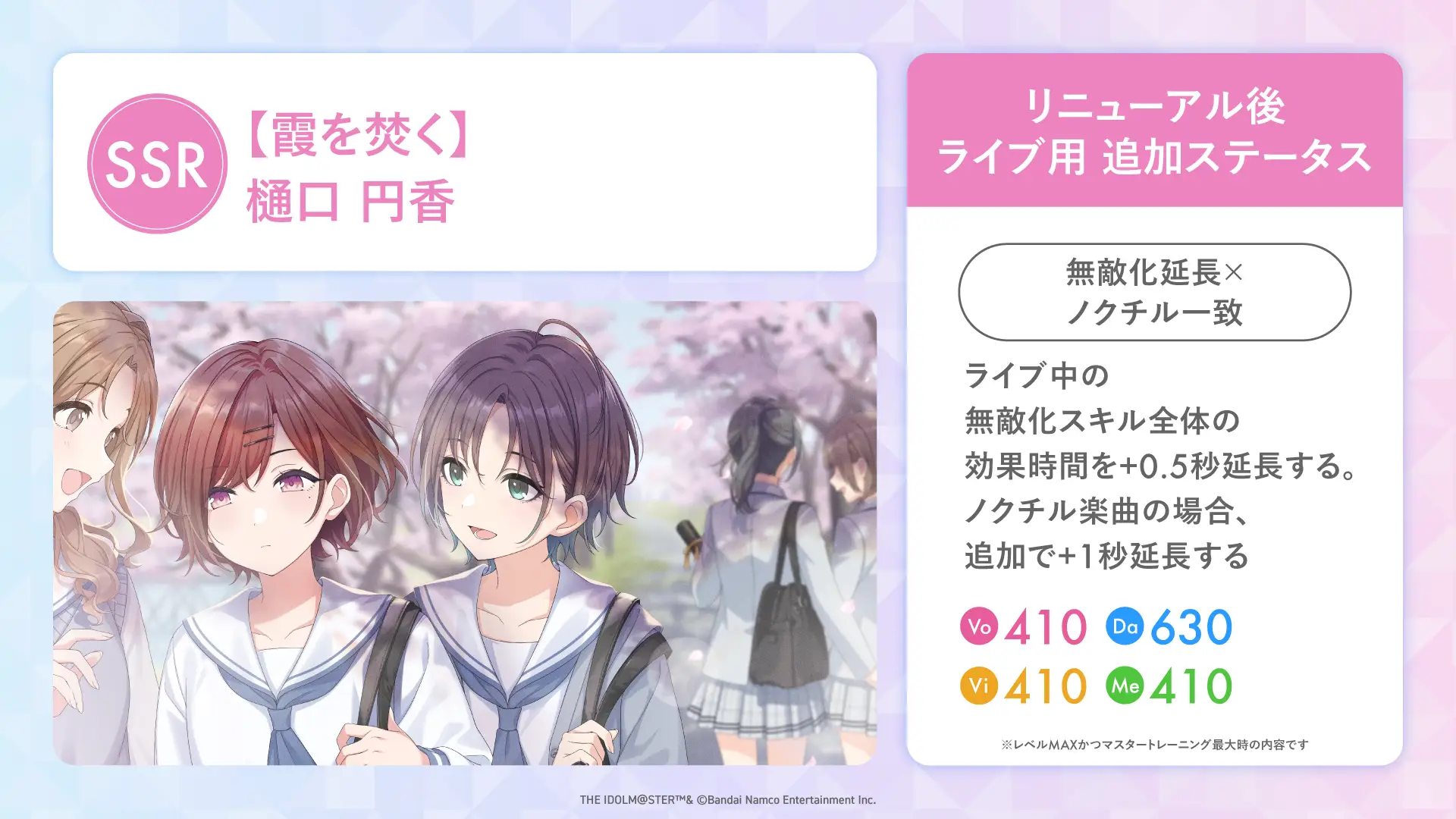 【霞を焚く】樋口 円香