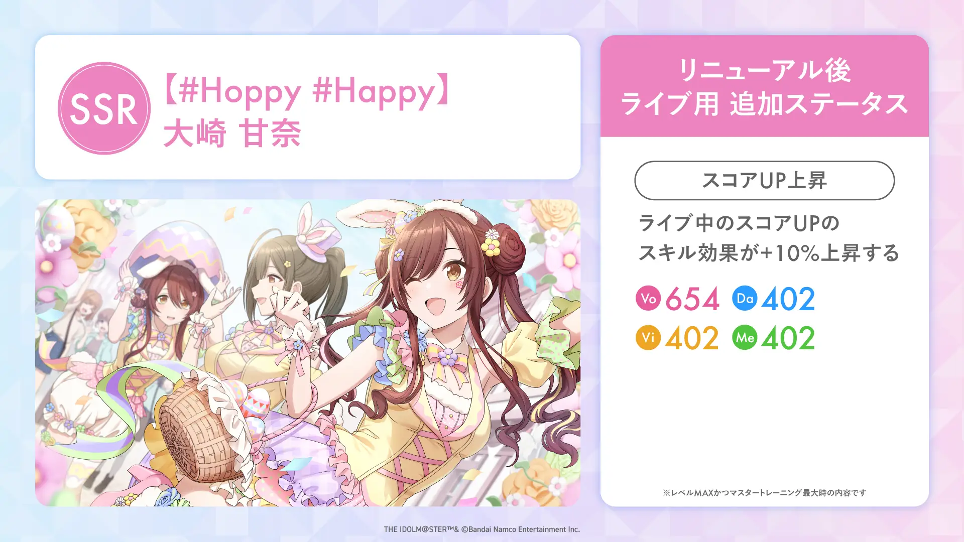 【#Hoppy #Happy】大崎 甘奈