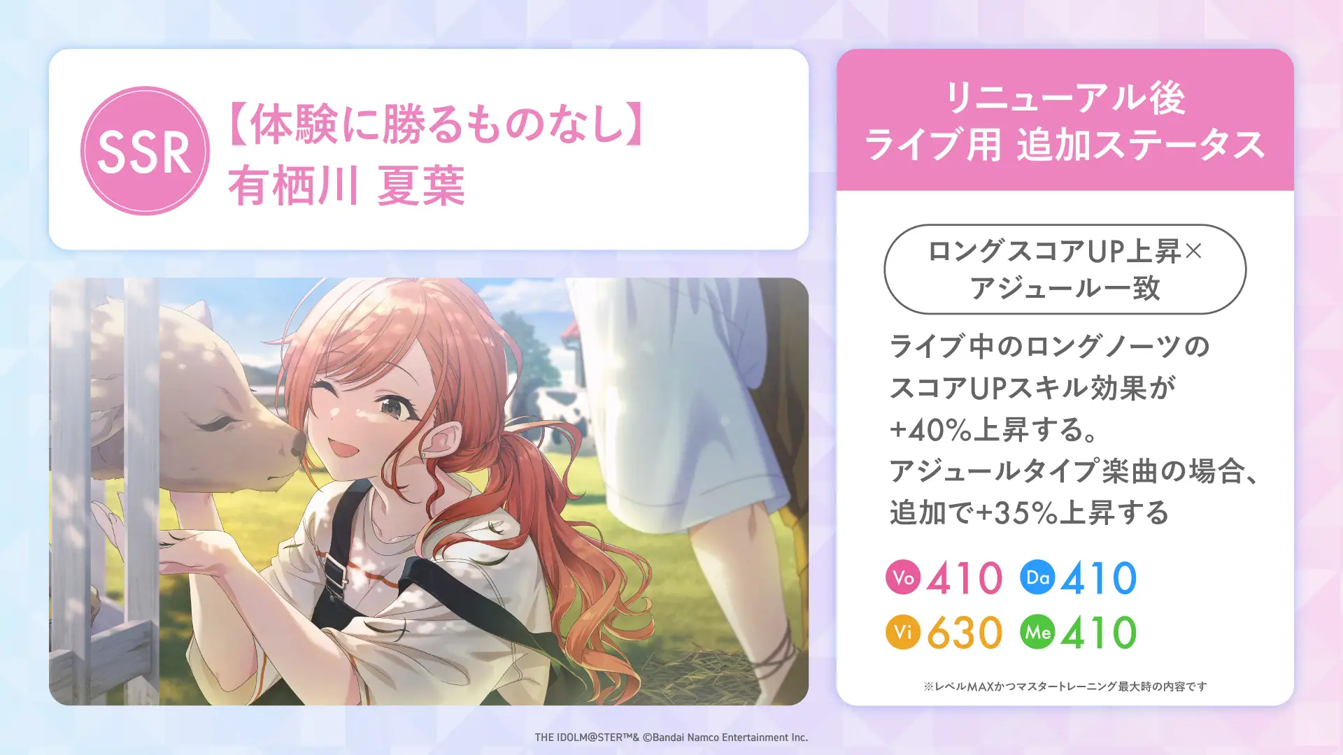 【体験に勝るものなし】有栖川 夏葉