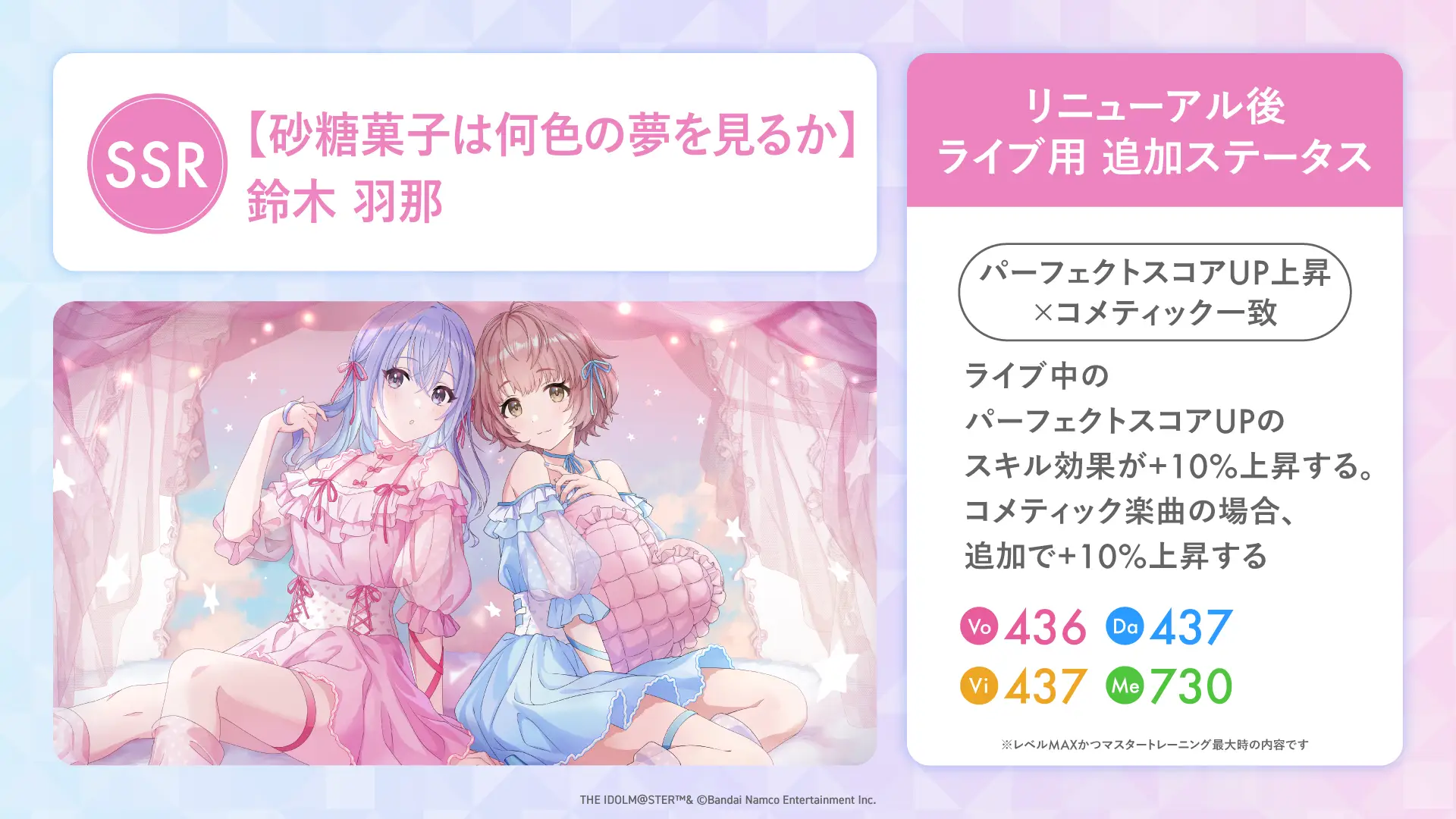 【砂糖菓子は何色の夢を見るか】鈴木 羽那