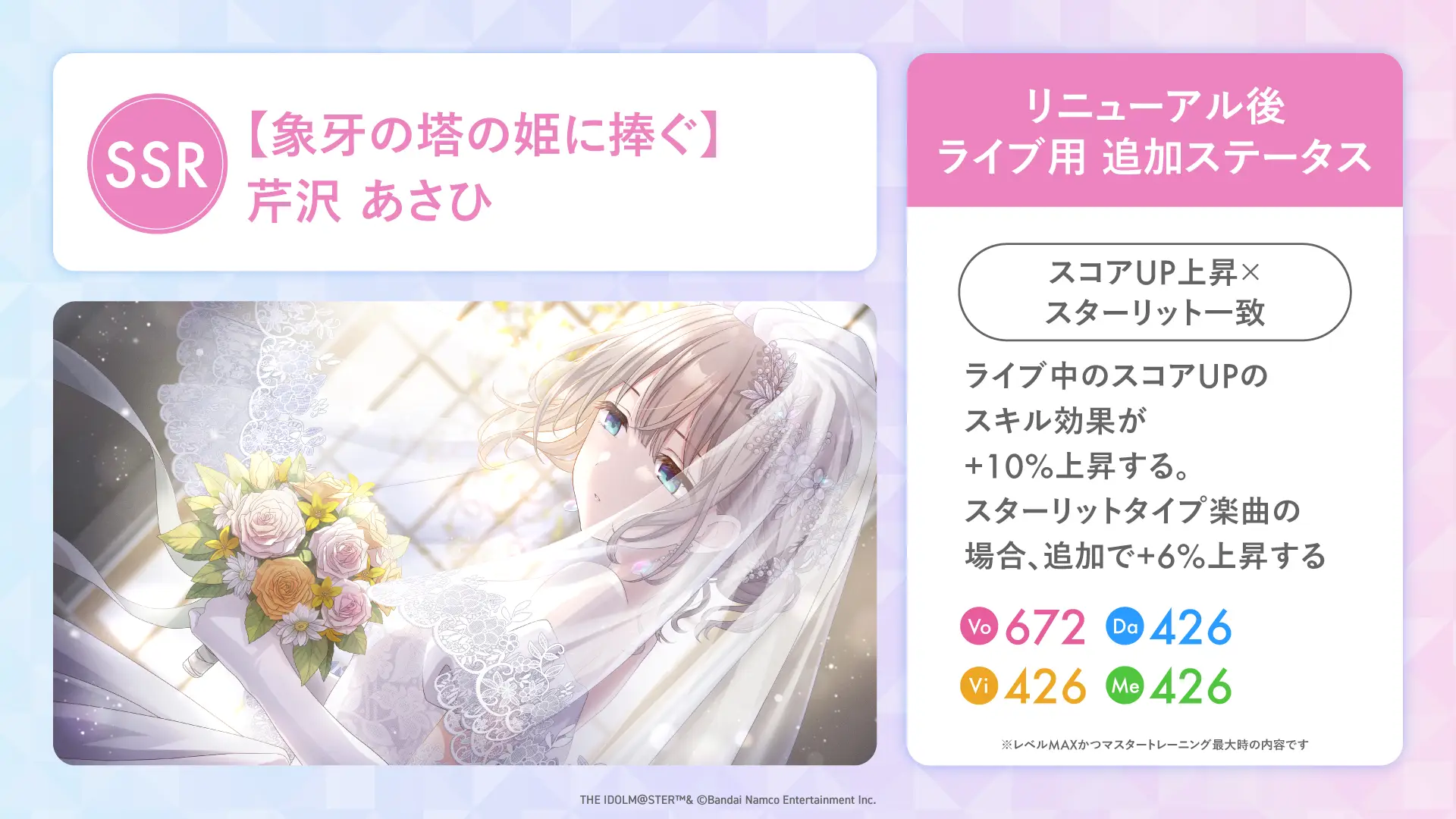 【象牙の塔の姫に捧ぐ】芹沢 あさひ