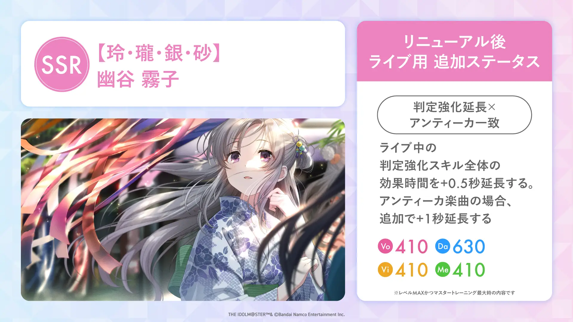 【玲・瓏・銀・砂】幽谷 霧子