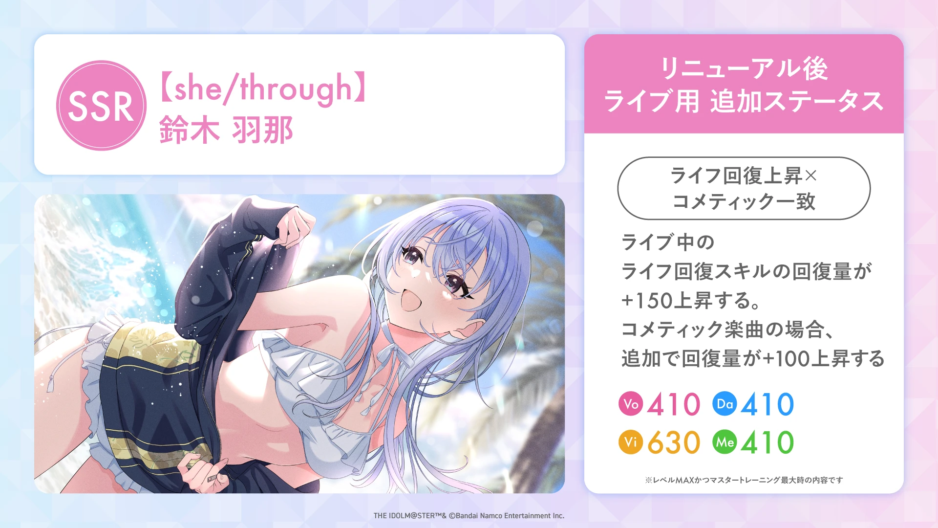 【she/through】鈴木 羽那