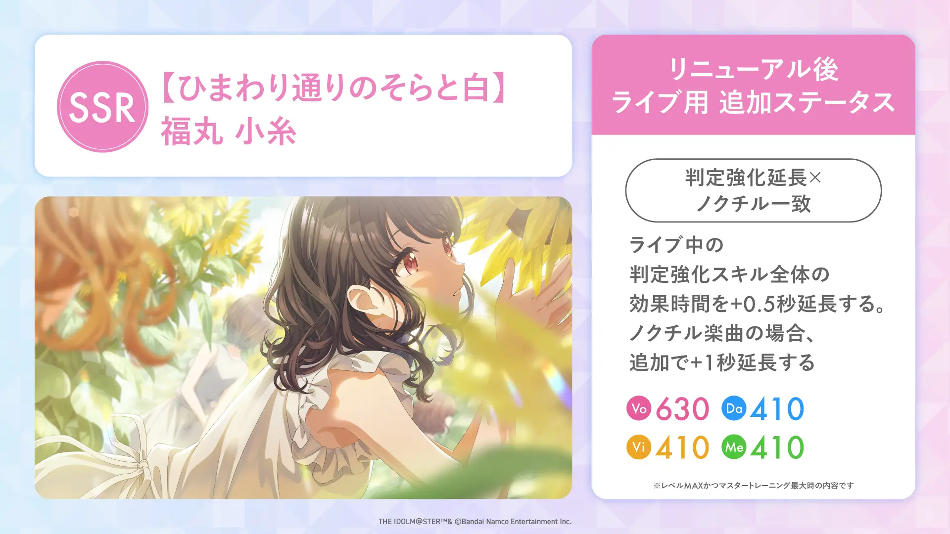 【ひまわり通りのそらと白】福丸 小糸