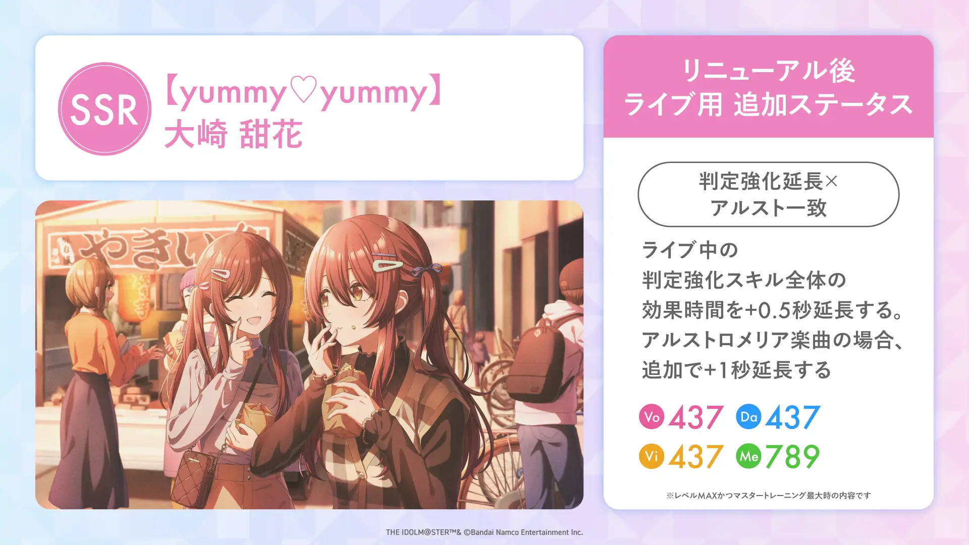 【yummy♡yummy】大崎 甜花