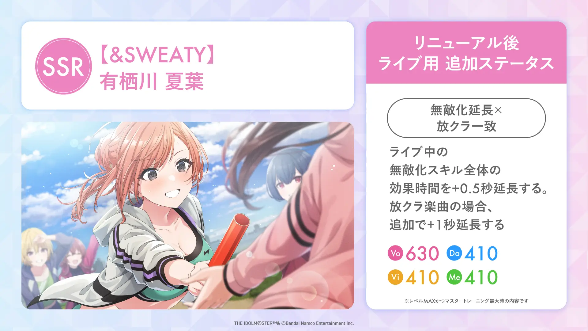 【&SWEATY】有栖川 夏葉